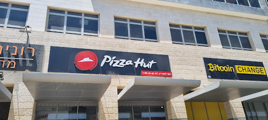 פיצה האט - באר שבע - אביסרור