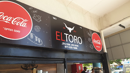 ELTORO אל טורו שניצל מעורב קבב ועוד