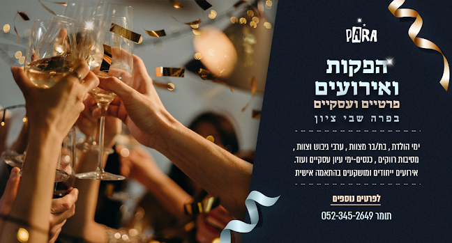 דרך הים, שבי ציון, 22806