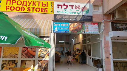 אדלה - יש טעם לאיכות