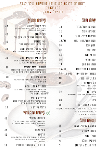 החלוץ 39, באר שבע