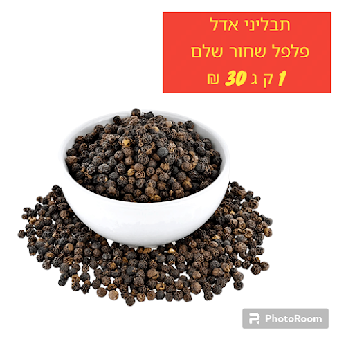 Comentarii opinii despre א.ט כלים חד פעמי ותבלינים