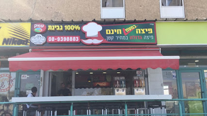 פיצה כמעט חינם