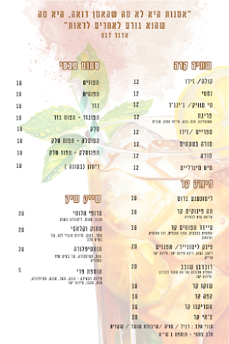 SOL - אומנות | קפה | תרבות - הסעדה