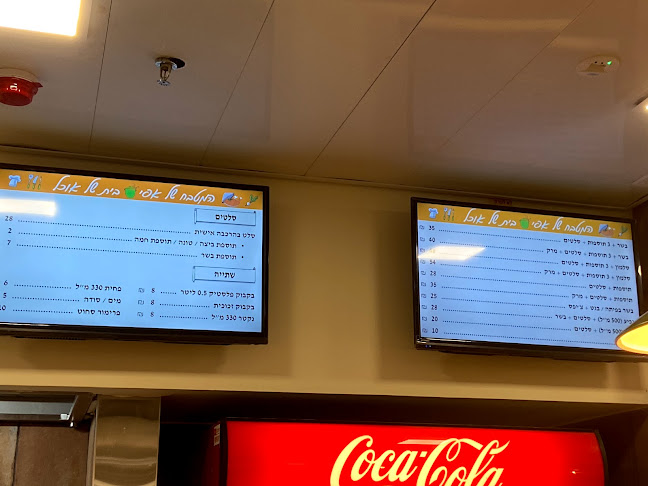 המטבח של אפי - אוניברסיטת חיפה - הסעדה