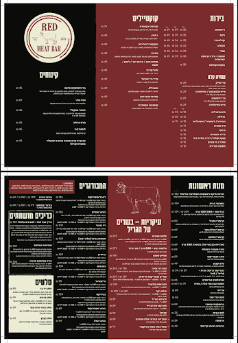 רד בורגר בר Red burger bar