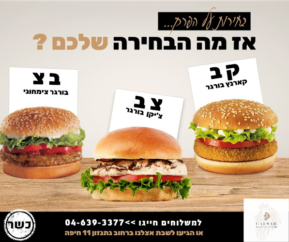 Comentarii opinii despre מסעדת קיסר - מסעדה בשרית