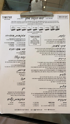 Opinii despre Timothy Café în תל אביב-יפו - הסעדה