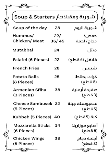 Al- Mihbash - ירושלים