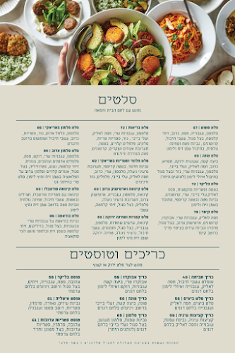 בליקר בייקרי אשדוד