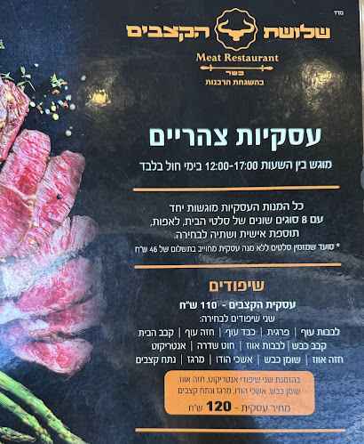 בוארון (שלושת הקצבים)