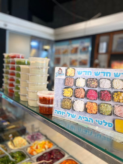 יומה אוכל ביתי באר יעקב - Yooma
