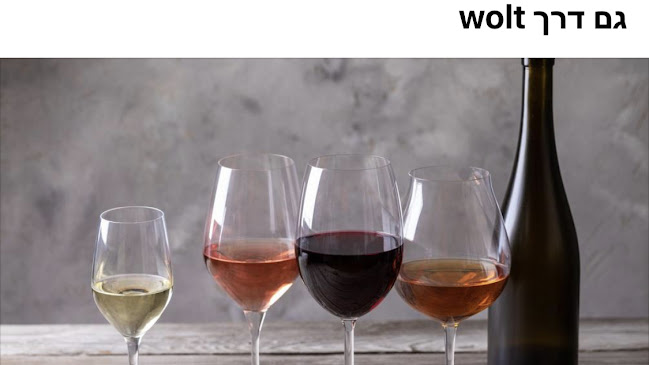 Opinii despre WeDrink în תל אביב-יפו - הסעדה