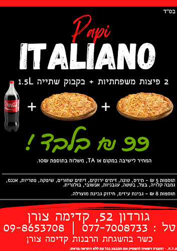 פאפי איטליאנו - קדימה צורן