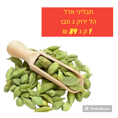 יצחק שדה 4, עפולה