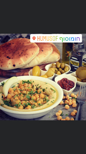 חומוסוף - אילת