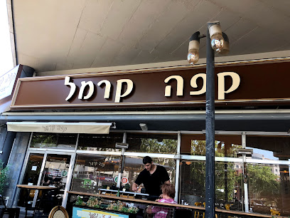 קפה קרמל פולג