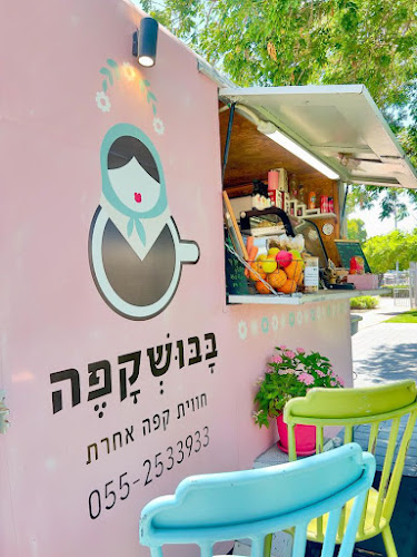 Comentarii opinii despre בבושקפה- עגלת קפה