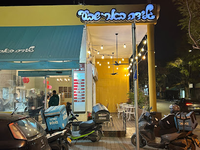 גלידה באר שבע