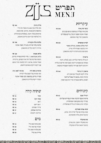 Opinii despre זוס - ZUS - כשר în חיפה - הסעדה