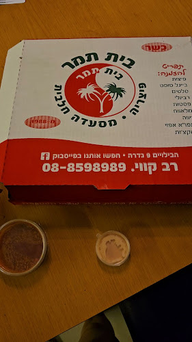 Opinii despre בית תמר în גדרה - הסעדה