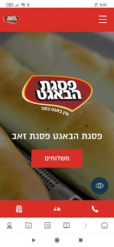 פסגת הבאגט תחנת דלק פז פ.זאב