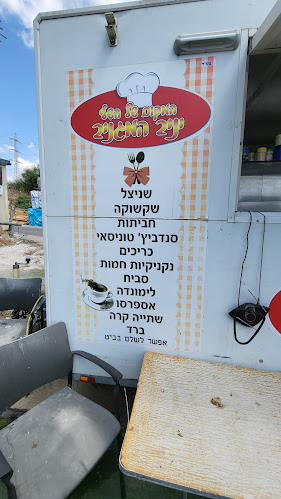 הצורפים 18, לוד