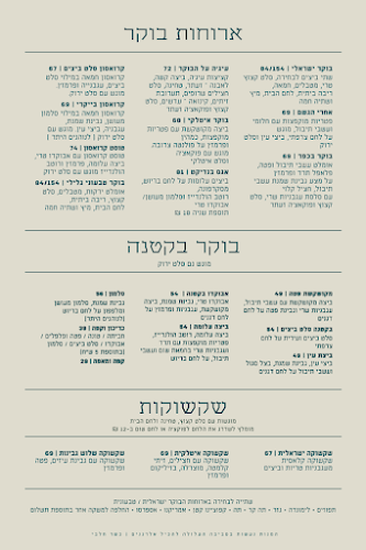 בליקר בייקרי אשדוד - אשדוד