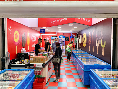 גלידות גבאי