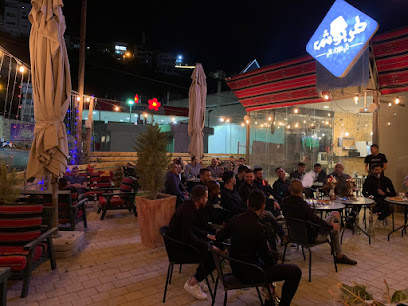 طربوش - مطعم وكوفي شوب - ام الفحم