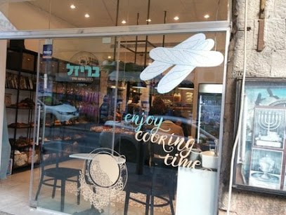 מגדנית בריזל