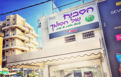 הסביח של הסומך