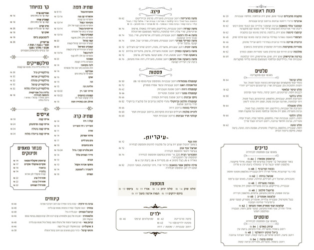 קפה קרמל פולג