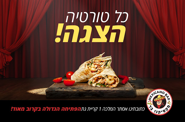 Comentarii opinii despre מקסיקנו בר גריל בקרית גת