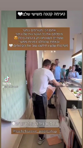 Comentarii opinii despre רחלי ור ניר (מסעדת קרואסונים)
