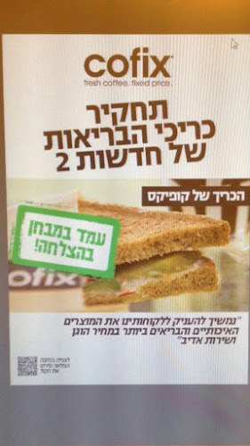 קופיקס, מודיעין - מודיעין מכבים רעות