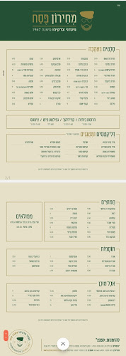 מעדני צדקיהו