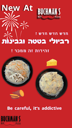 Opinii despre בוכמנ׳ס פיצה מודיעין Buchman’s pizza modiin în מודיעין מכבים רעות - הסעדה
