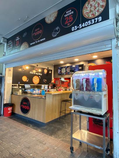 פיצה סטורי רמת השרון - כשר למהדרין