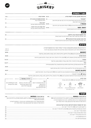 בריסקט - חדרה