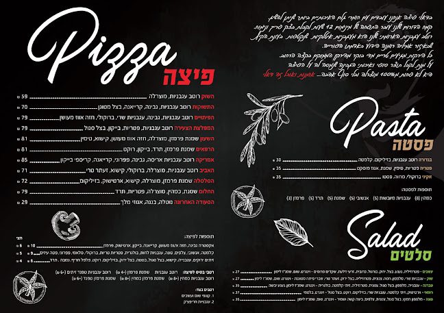 פיצה דאלי - Pizza Dali