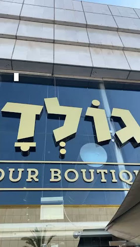 Opinii despre גולדה גלידה סחרוב ראשון לציון în ראשון לציון - הסעדה