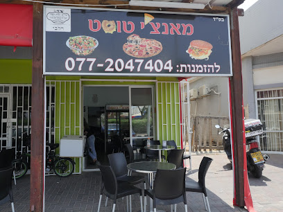 מאנצ'י טוסט