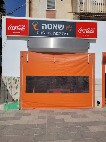 Opinii despre בית קפה בירוחם שאטה (מסעדה בירוחם) în ירוחם - הסעדה