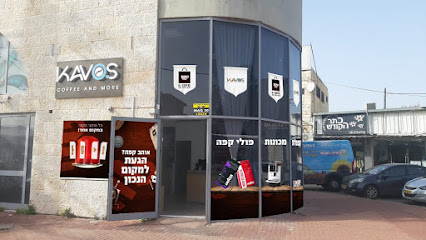 IL COFFEE (אי אל קופי) הבית לאוהבי קפה