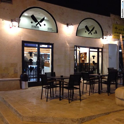 שירי'ס בורגר