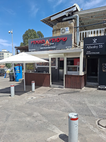 שיפודי הוואדי