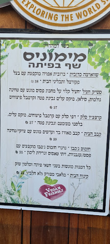 Opinii despre מימוניס în ירושלים - הסעדה