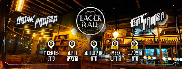 Lager & Ale | לאגר אנד אייל