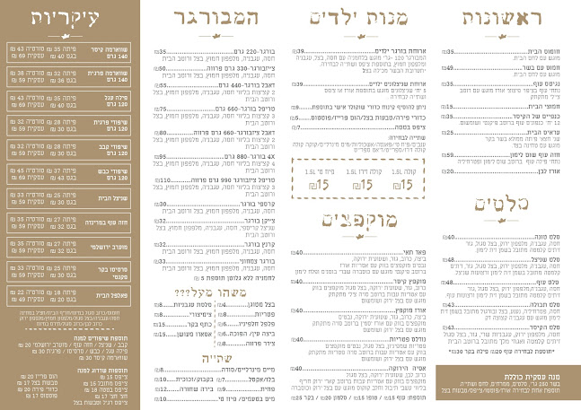 מסעדת קיסר - מסעדה בשרית - הסעדה